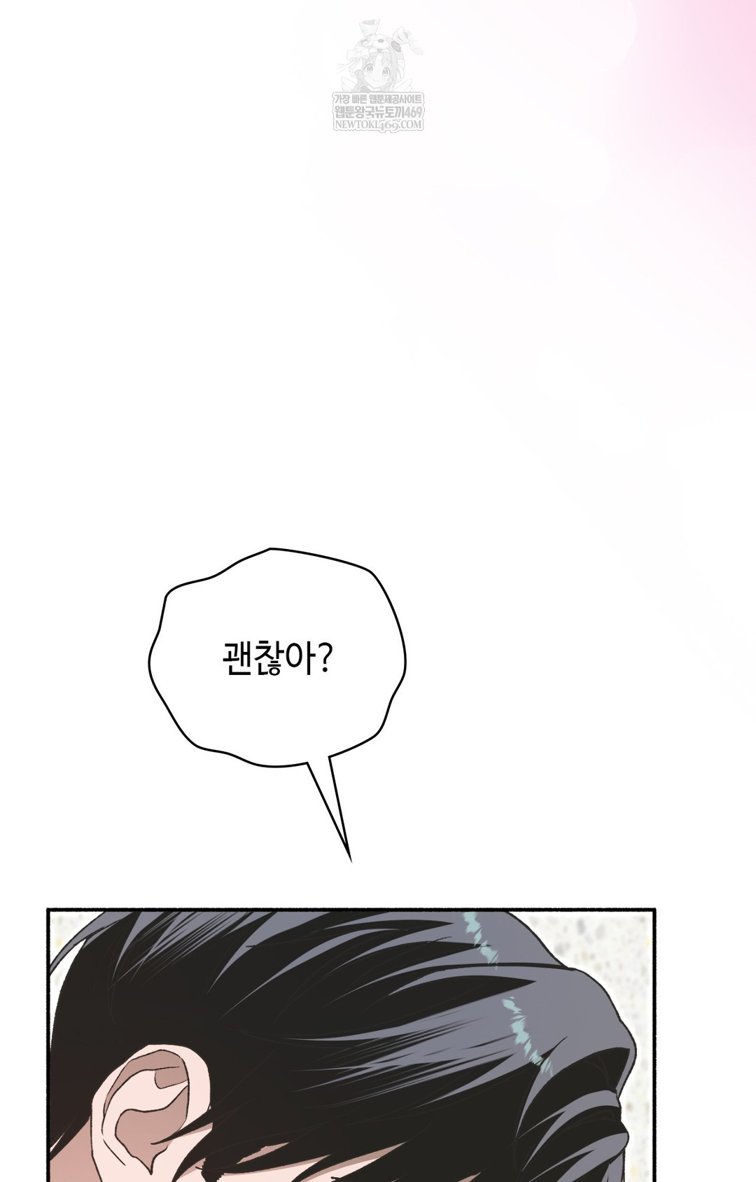 Just Hold My Hand Raw - Chapter 12 Page 86