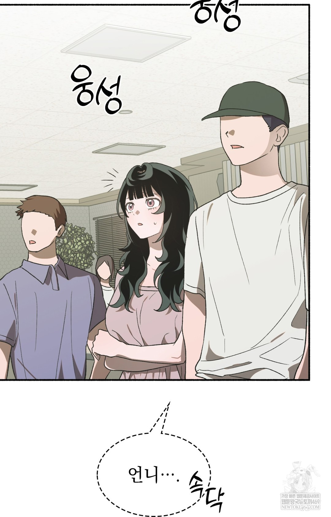 Just Hold My Hand Raw - Chapter 13 Page 46