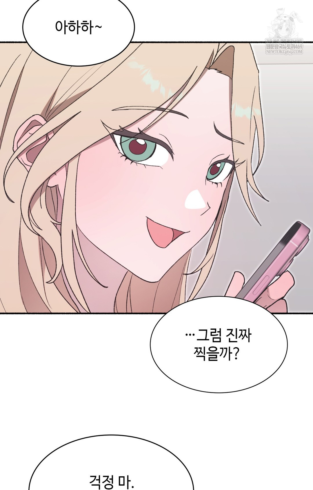 Just Hold My Hand Raw - Chapter 14 Page 57