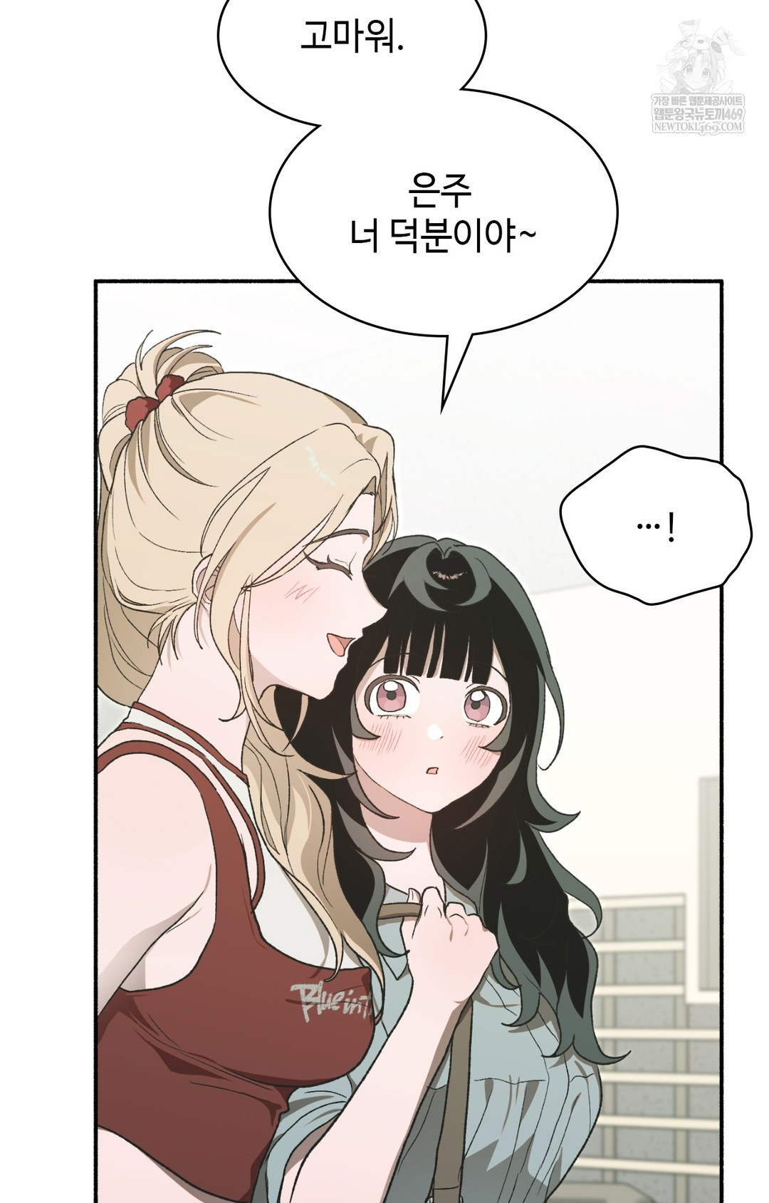 Just Hold My Hand Raw - Chapter 14 Page 85