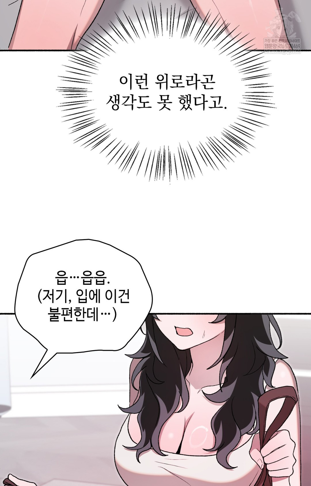 Just Hold My Hand Raw - Chapter 16 Page 40