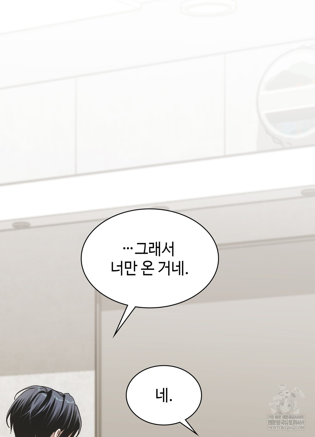 Just Hold My Hand Raw - Chapter 18 Page 94