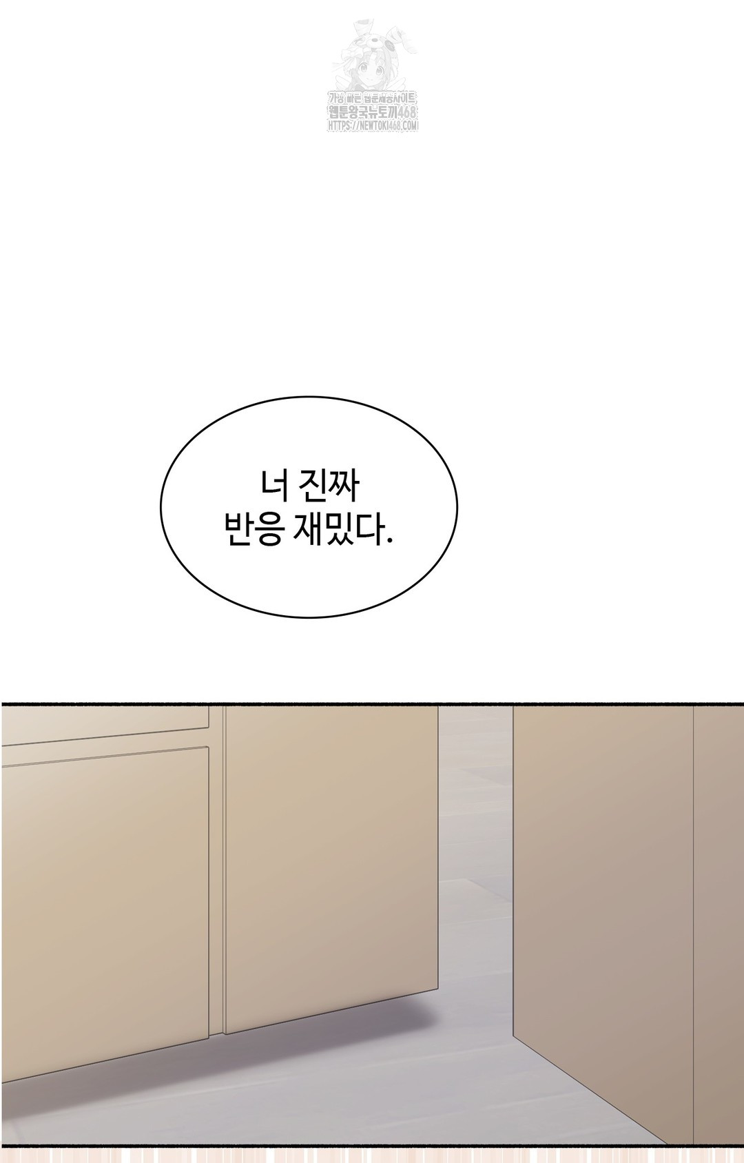 Just Hold My Hand Raw - Chapter 2 Page 57