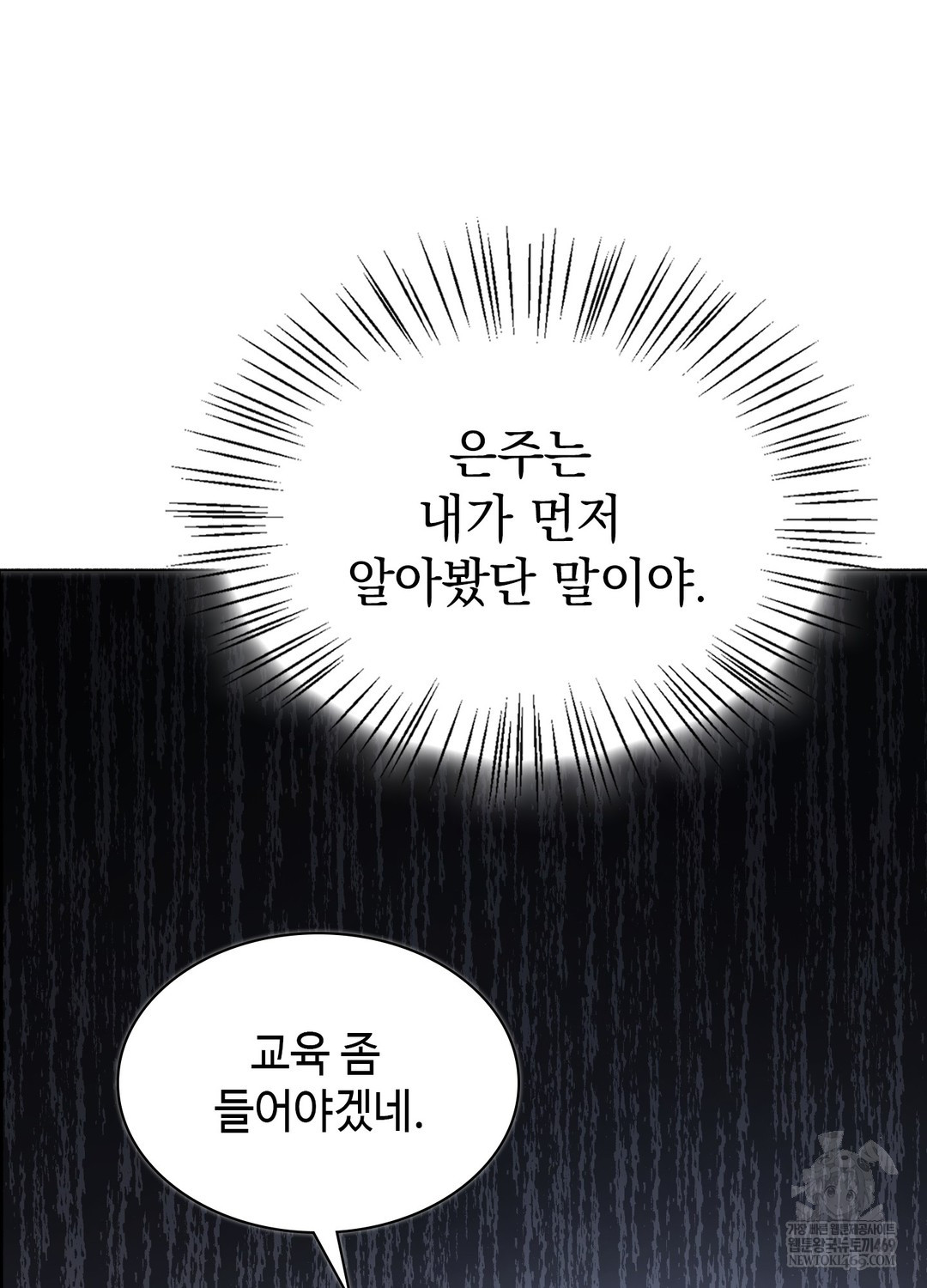 Just Hold My Hand Raw - Chapter 22 Page 97