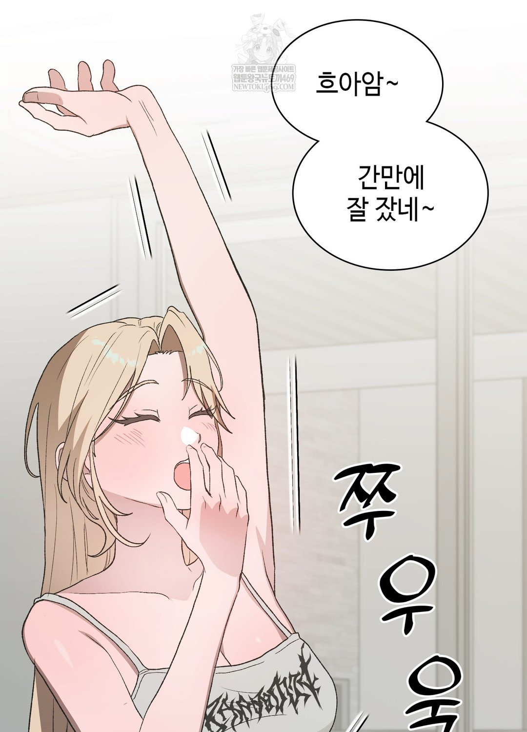 Just Hold My Hand Raw - Chapter 24 Page 48