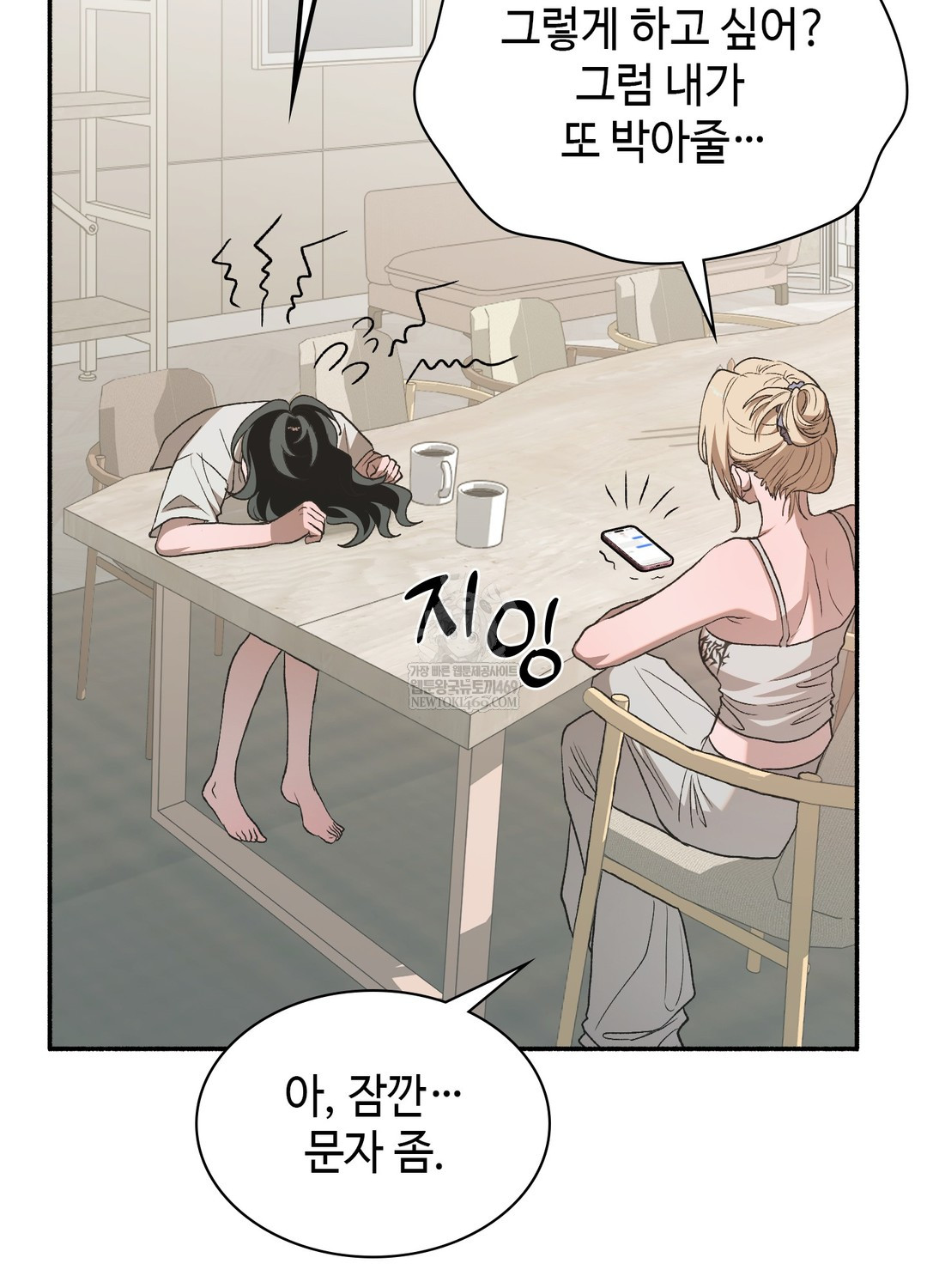 Just Hold My Hand Raw - Chapter 24 Page 76