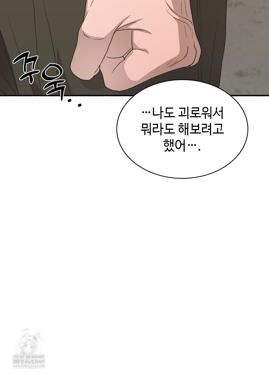 Just Hold My Hand Raw - Chapter 25 Page 20