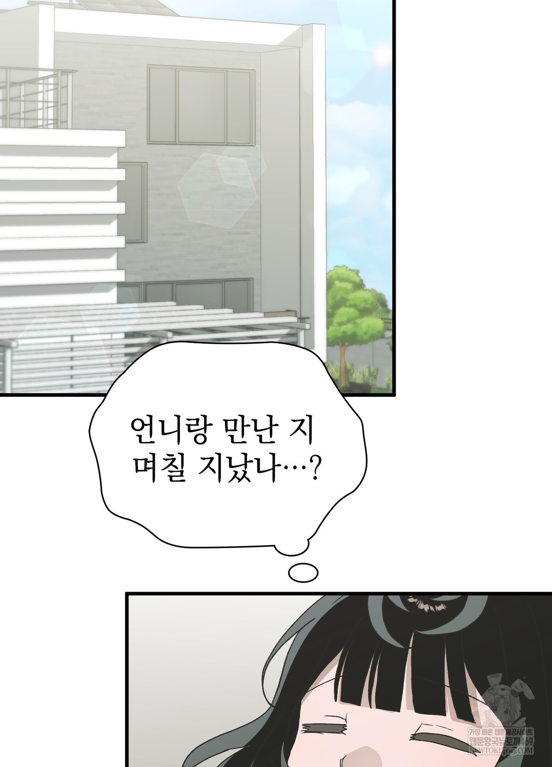 Just Hold My Hand Raw - Chapter 25 Page 39