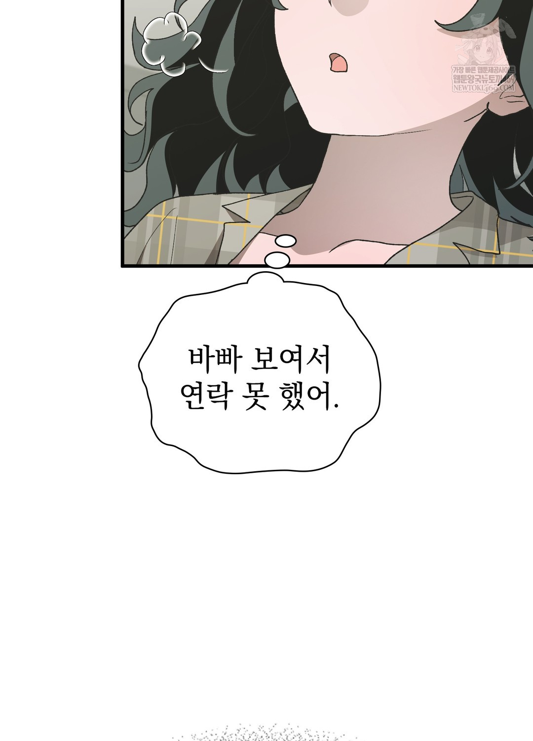 Just Hold My Hand Raw - Chapter 25 Page 40