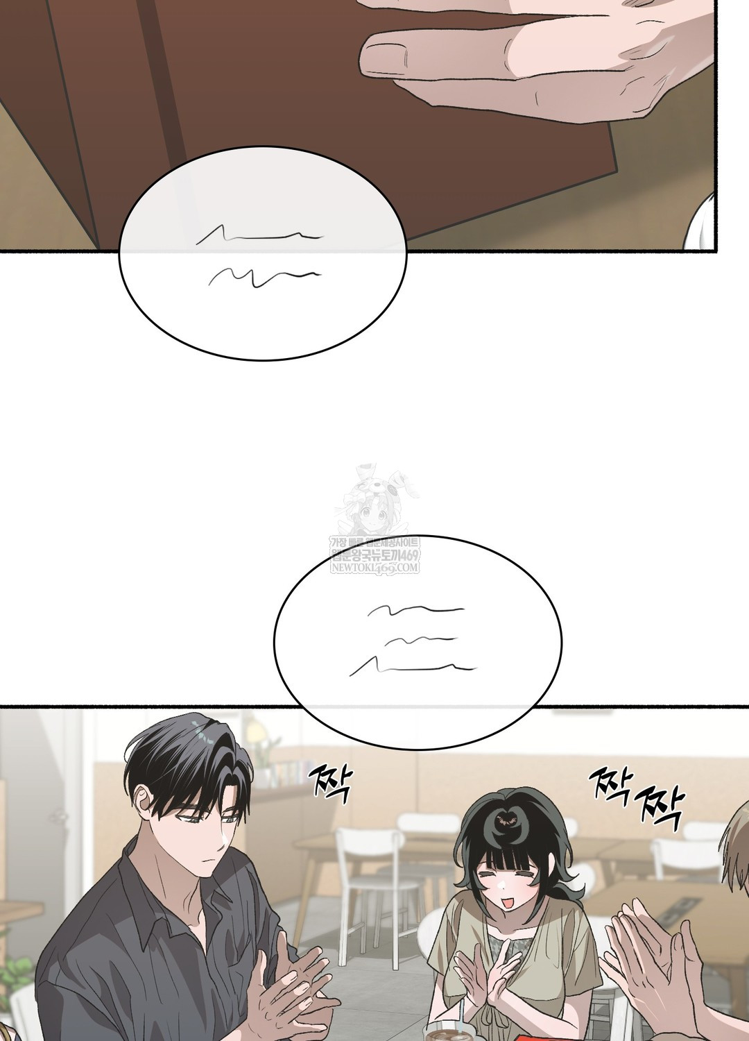 Just Hold My Hand Raw - Chapter 25 Page 96