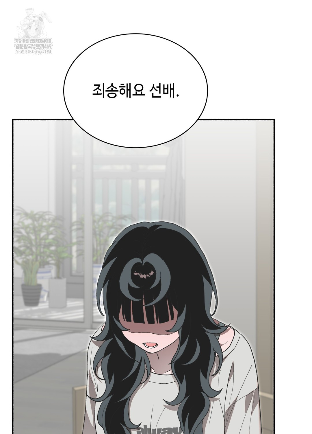 Just Hold My Hand Raw - Chapter 28 Page 30