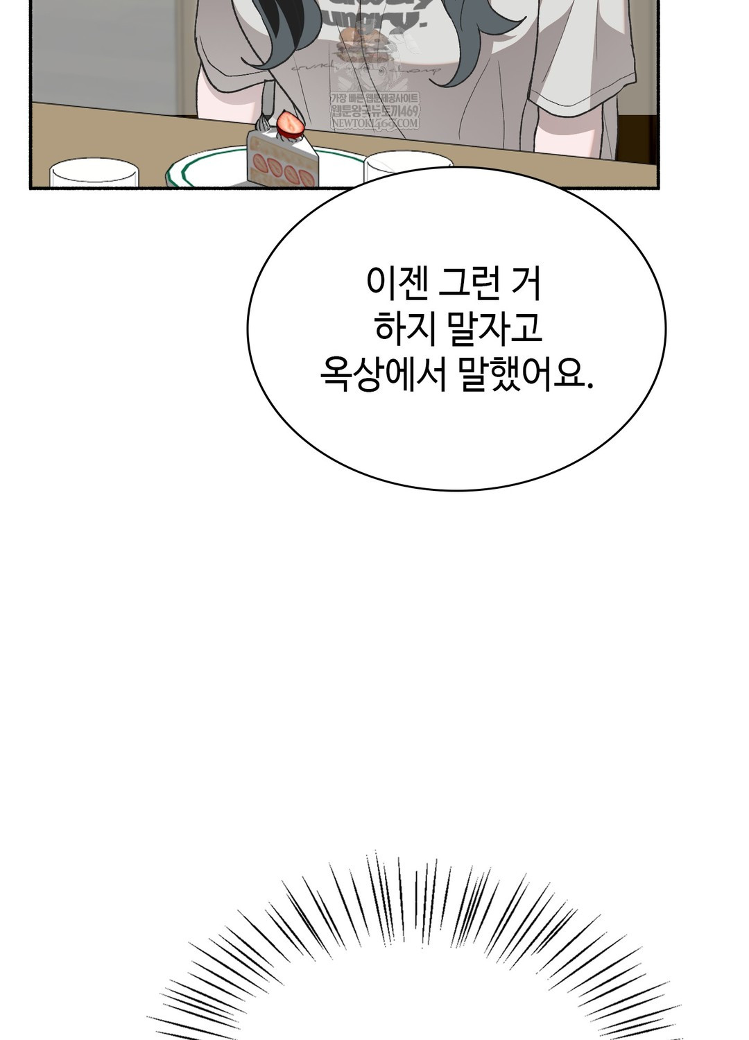 Just Hold My Hand Raw - Chapter 28 Page 31