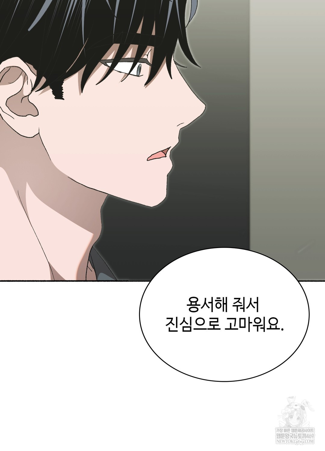 Just Hold My Hand Raw - Chapter 28 Page 67