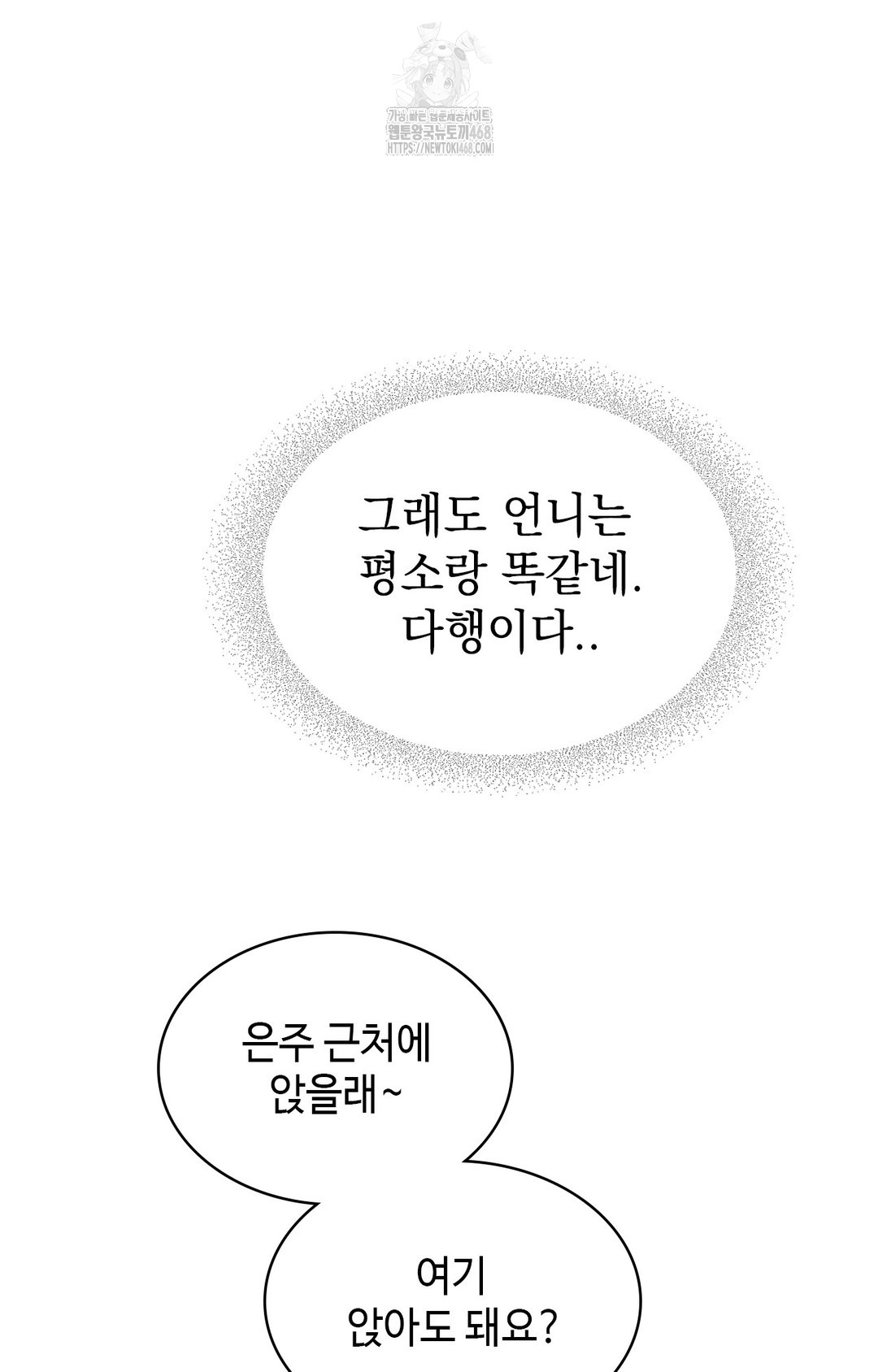 Just Hold My Hand Raw - Chapter 3 Page 107