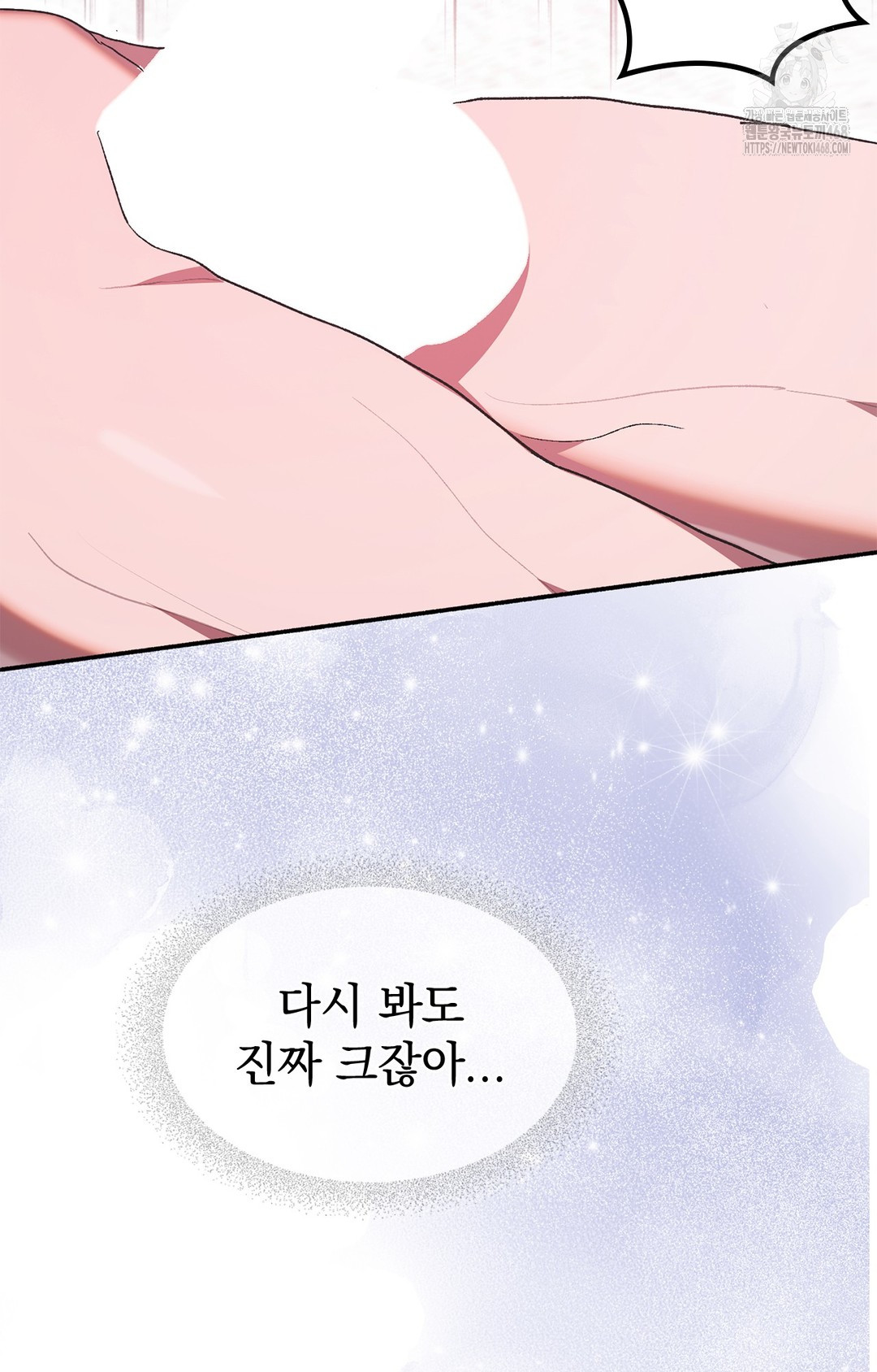 Just Hold My Hand Raw - Chapter 5 Page 23