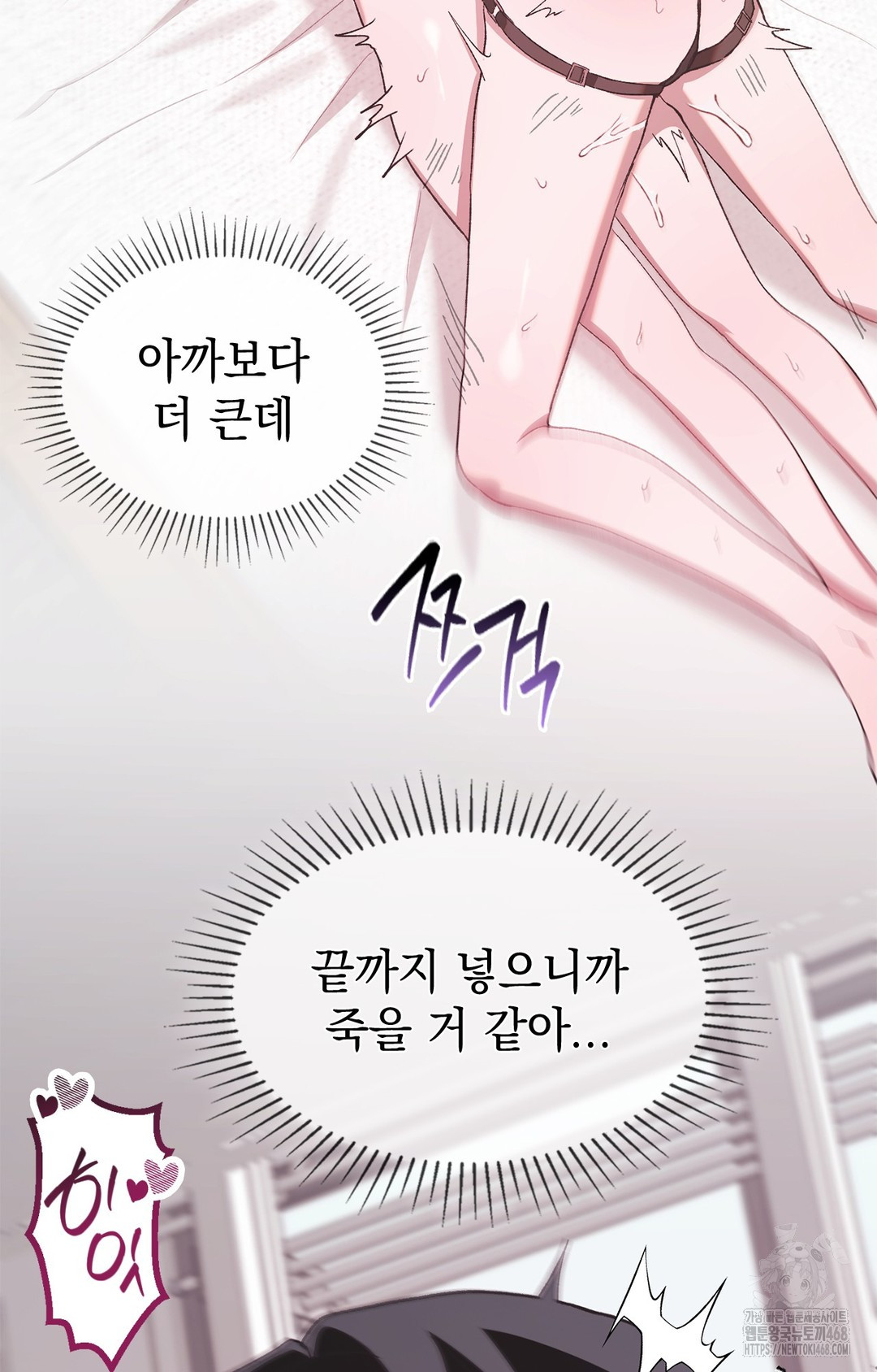 Just Hold My Hand Raw - Chapter 6 Page 47