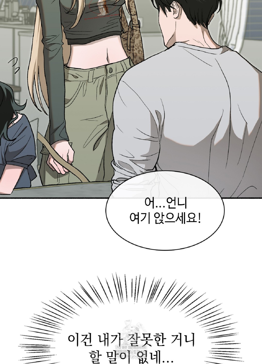 Just Hold My Hand Raw - Chapter 9 Page 29