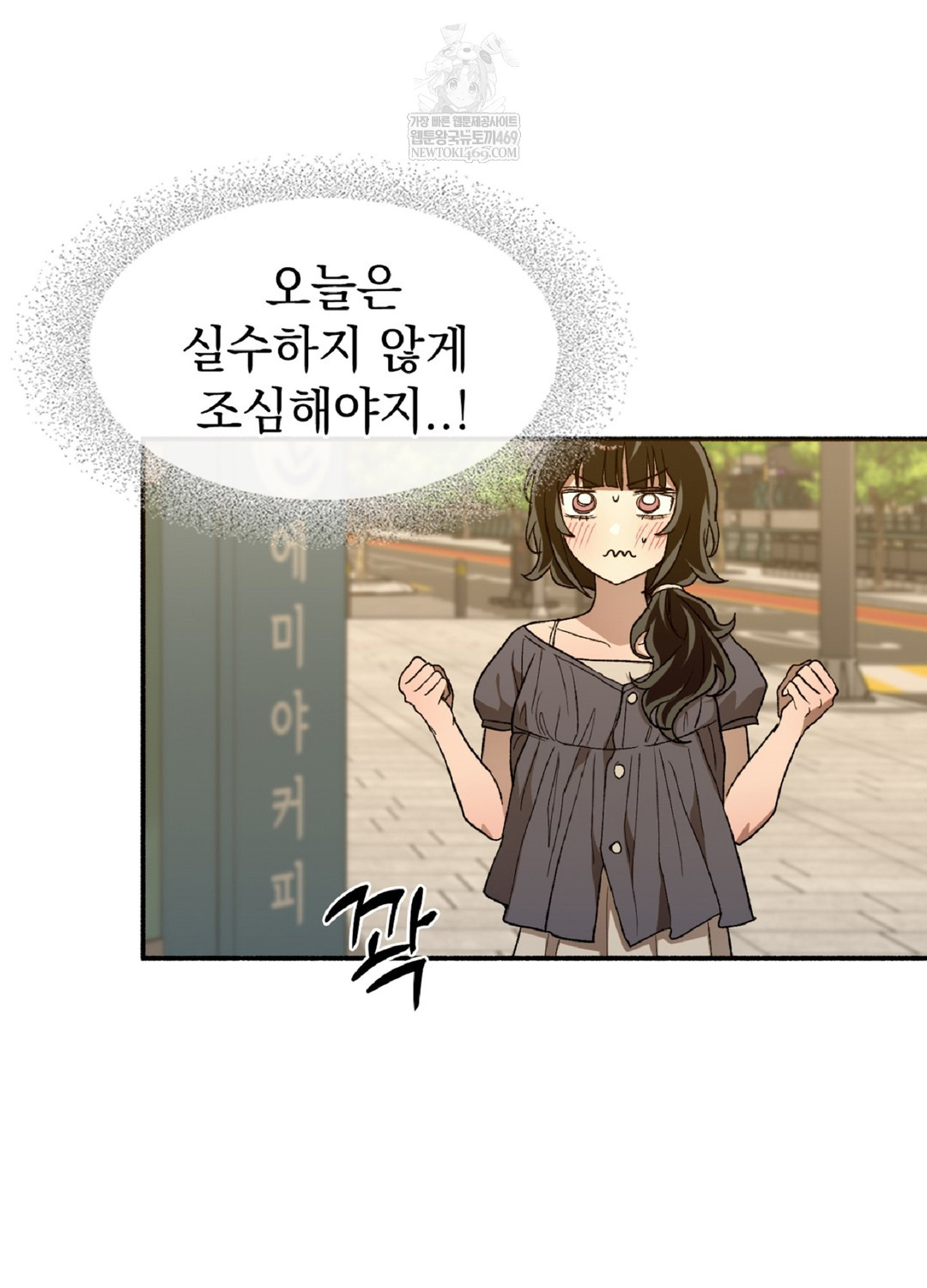 Just Hold My Hand Raw - Chapter 9 Page 62