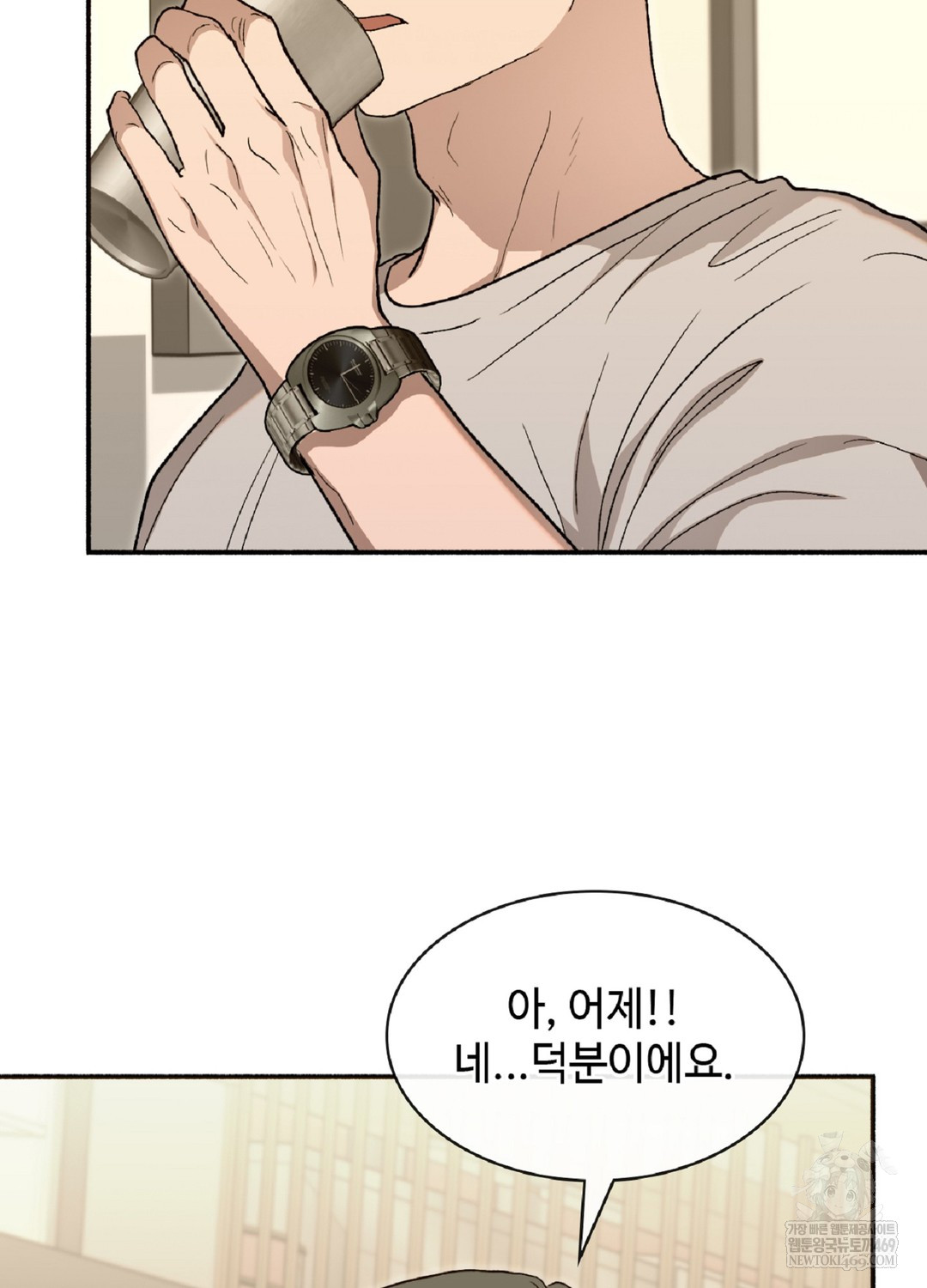 Just Hold My Hand Raw - Chapter 9 Page 82