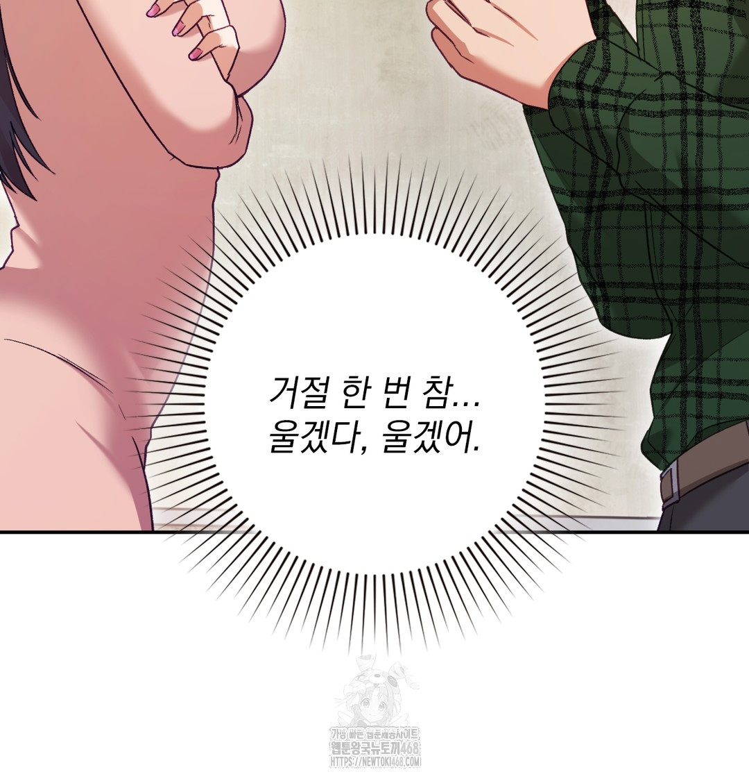 The Circumstances of Unrequited Love Raw - Chapter 1 Page 12