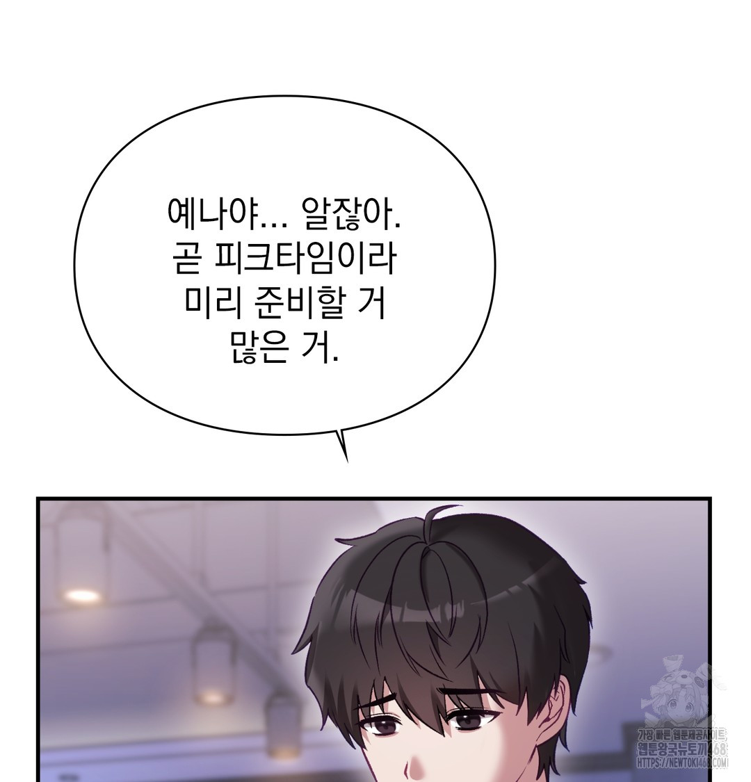 The Circumstances of Unrequited Love Raw - Chapter 1 Page 153