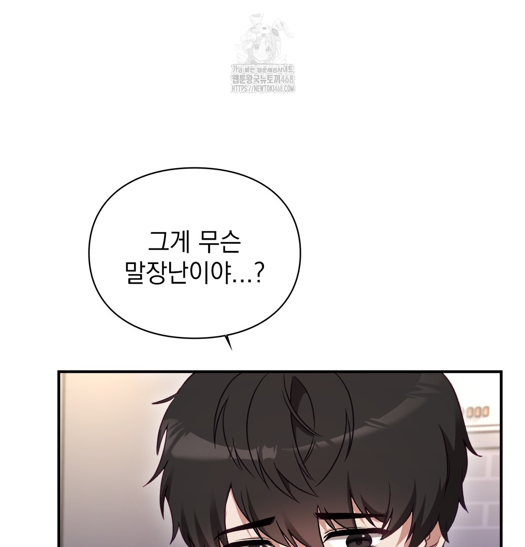 The Circumstances of Unrequited Love Raw - Chapter 1 Page 179