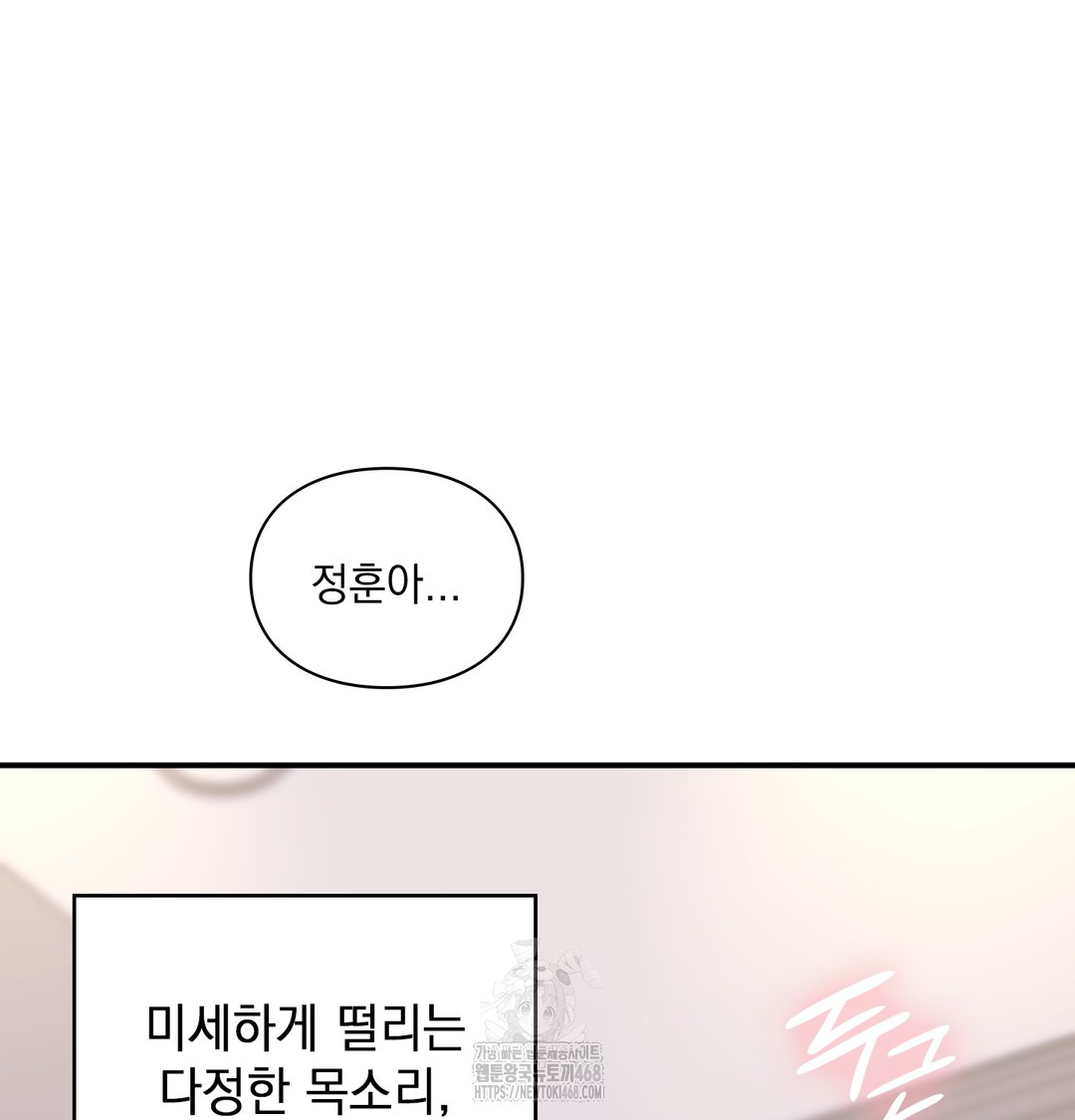 The Circumstances of Unrequited Love Raw - Chapter 1 Page 208