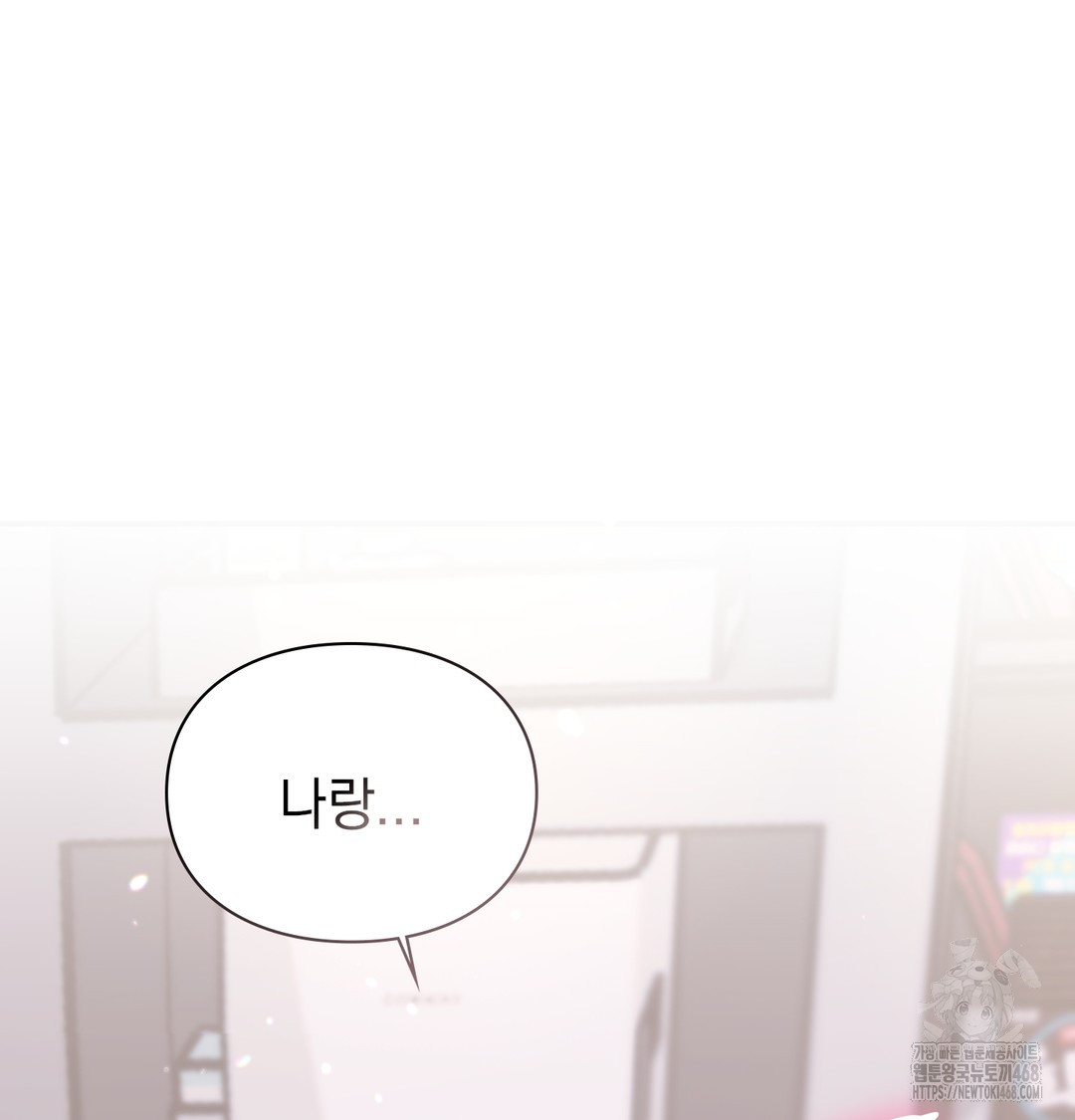 The Circumstances of Unrequited Love Raw - Chapter 1 Page 214