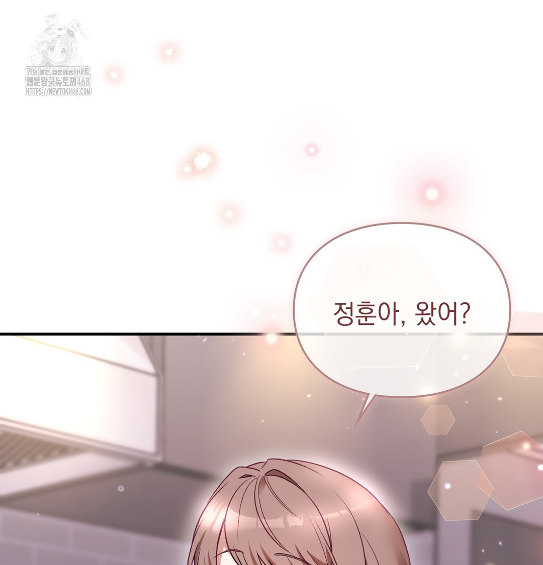 The Circumstances of Unrequited Love Raw - Chapter 1 Page 32