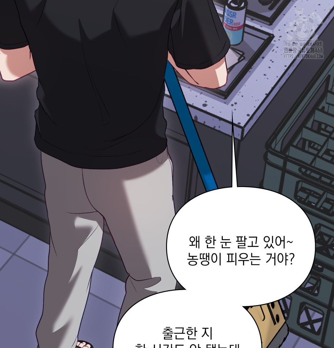 The Circumstances of Unrequited Love Raw - Chapter 1 Page 49