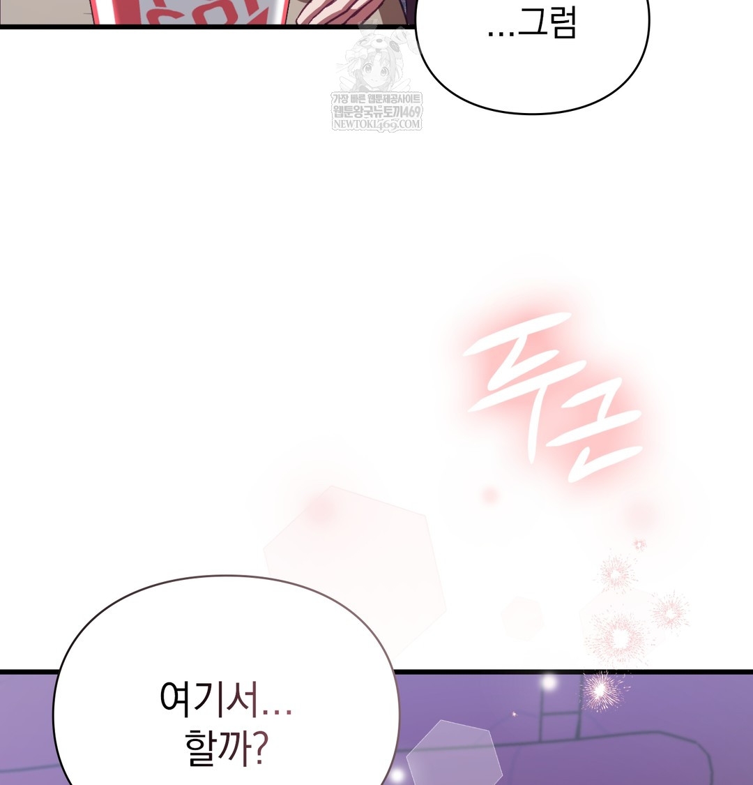 The Circumstances of Unrequited Love Raw - Chapter 10 Page 166