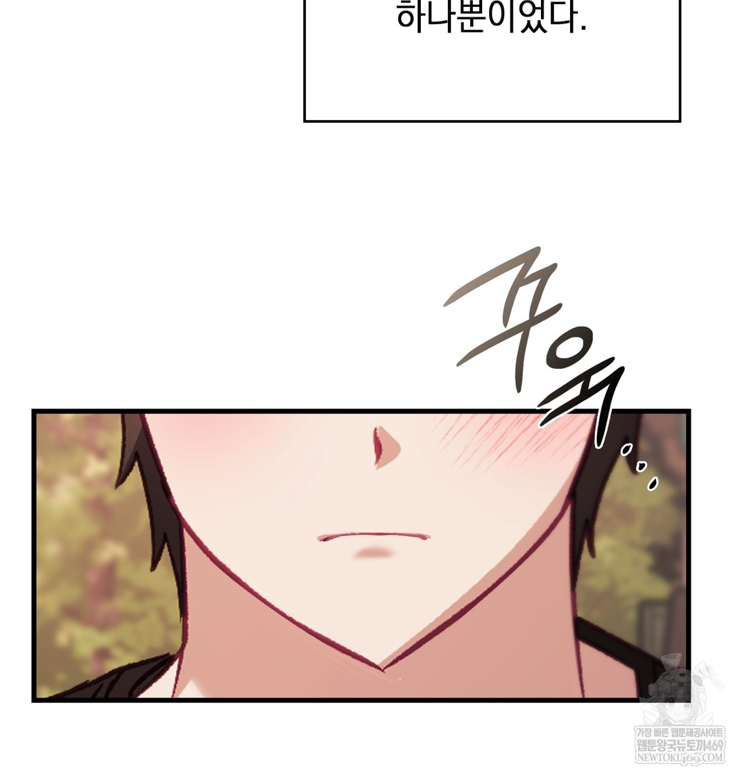 The Circumstances of Unrequited Love Raw - Chapter 10 Page 95