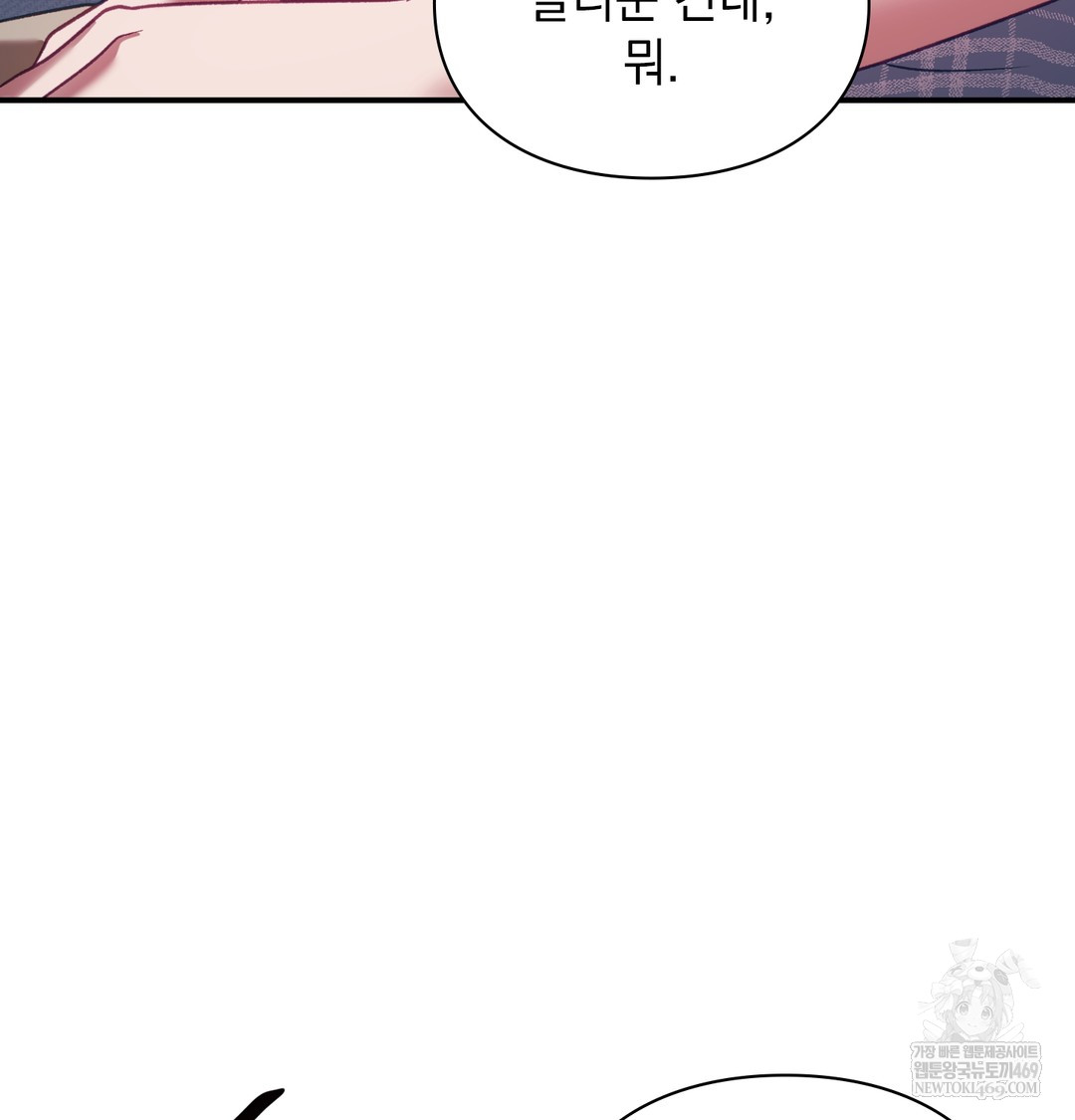 The Circumstances of Unrequited Love Raw - Chapter 11 Page 55
