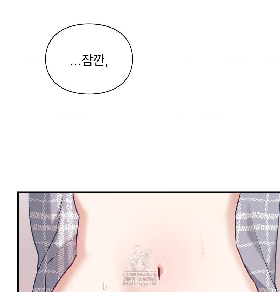 The Circumstances of Unrequited Love Raw - Chapter 12 Page 90