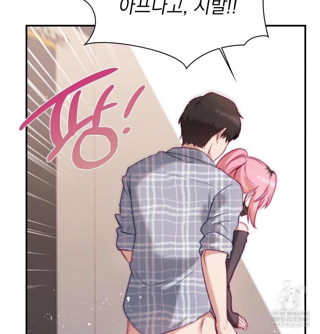 The Circumstances of Unrequited Love Raw - Chapter 13 Page 30