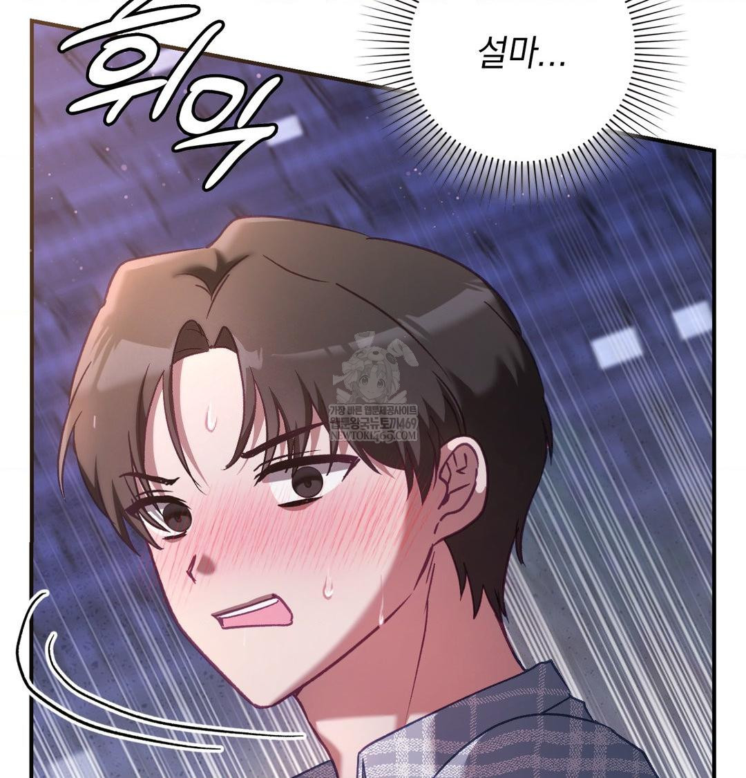 The Circumstances of Unrequited Love Raw - Chapter 15 Page 18