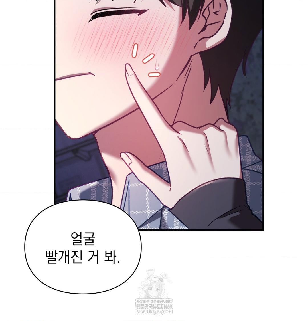 The Circumstances of Unrequited Love Raw - Chapter 15 Page 23