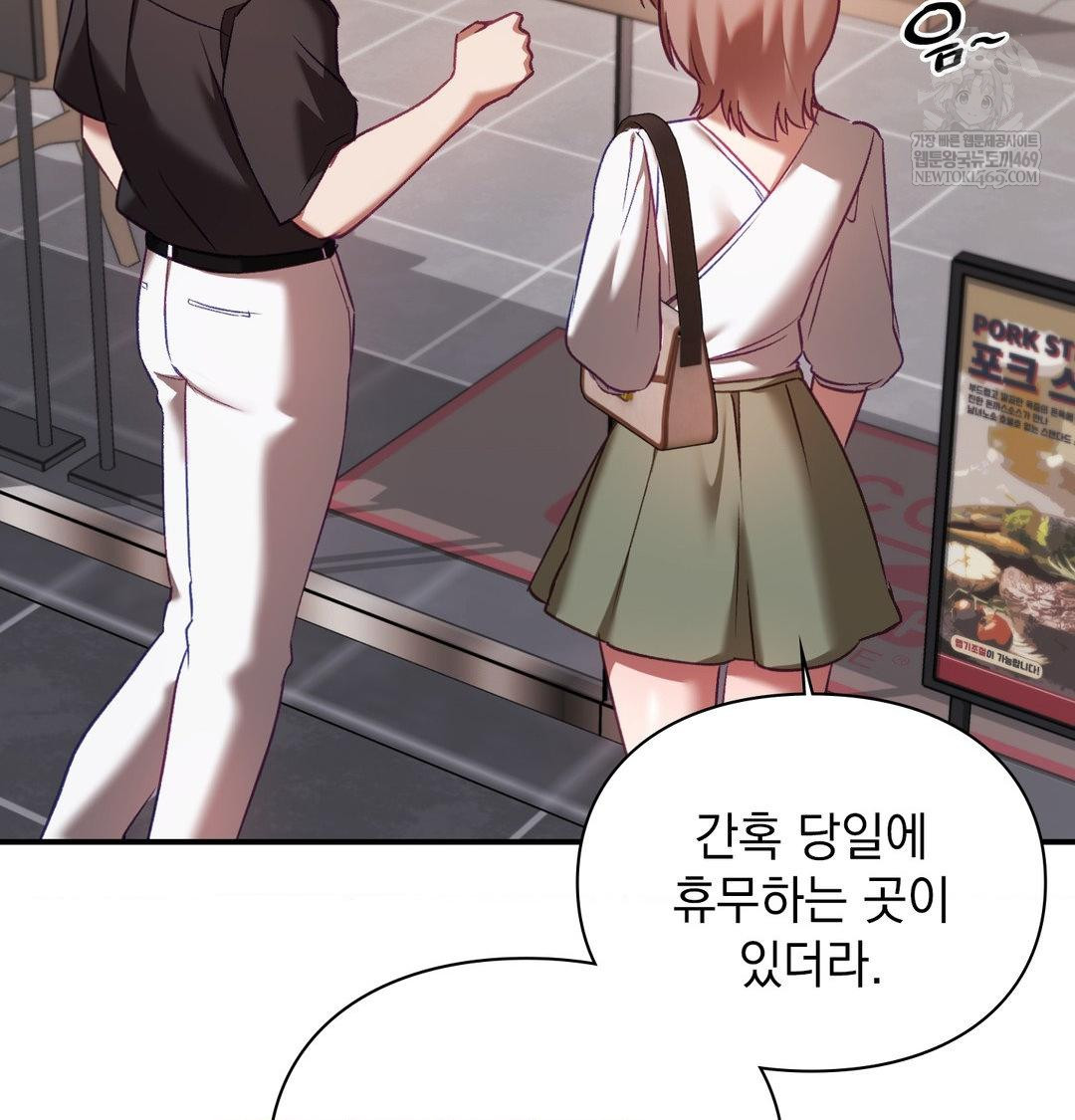 The Circumstances of Unrequited Love Raw - Chapter 16 Page 63