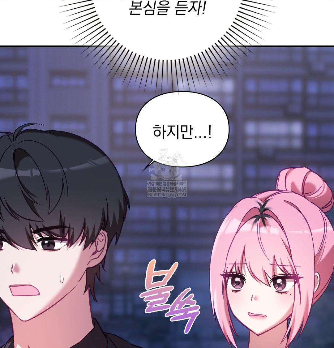 The Circumstances of Unrequited Love Raw - Chapter 17 Page 97