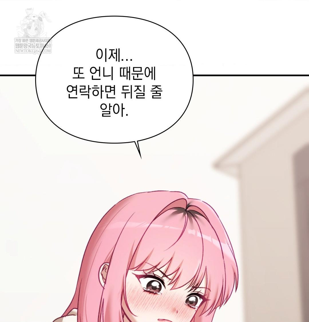 The Circumstances of Unrequited Love Raw - Chapter 19 Page 69