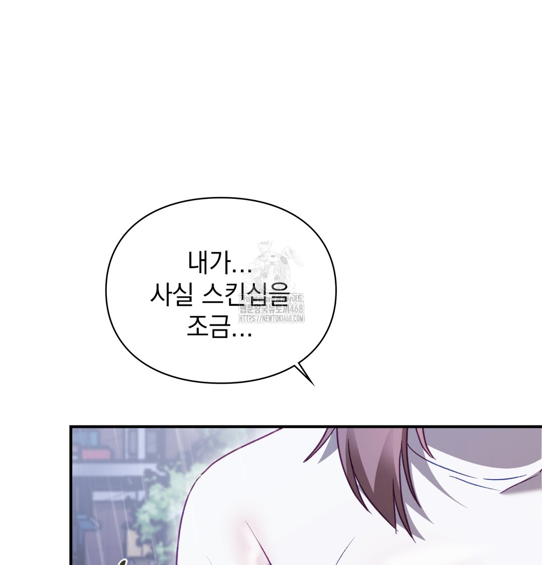 The Circumstances of Unrequited Love Raw - Chapter 2 Page 66