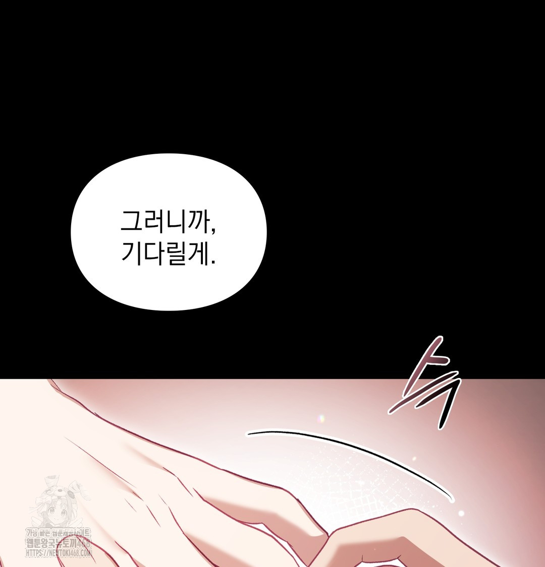 The Circumstances of Unrequited Love Raw - Chapter 2 Page 77