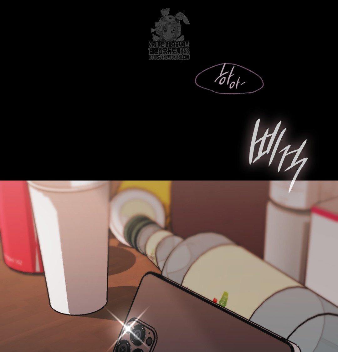 The Circumstances of Unrequited Love Raw - Chapter 2 Page 81