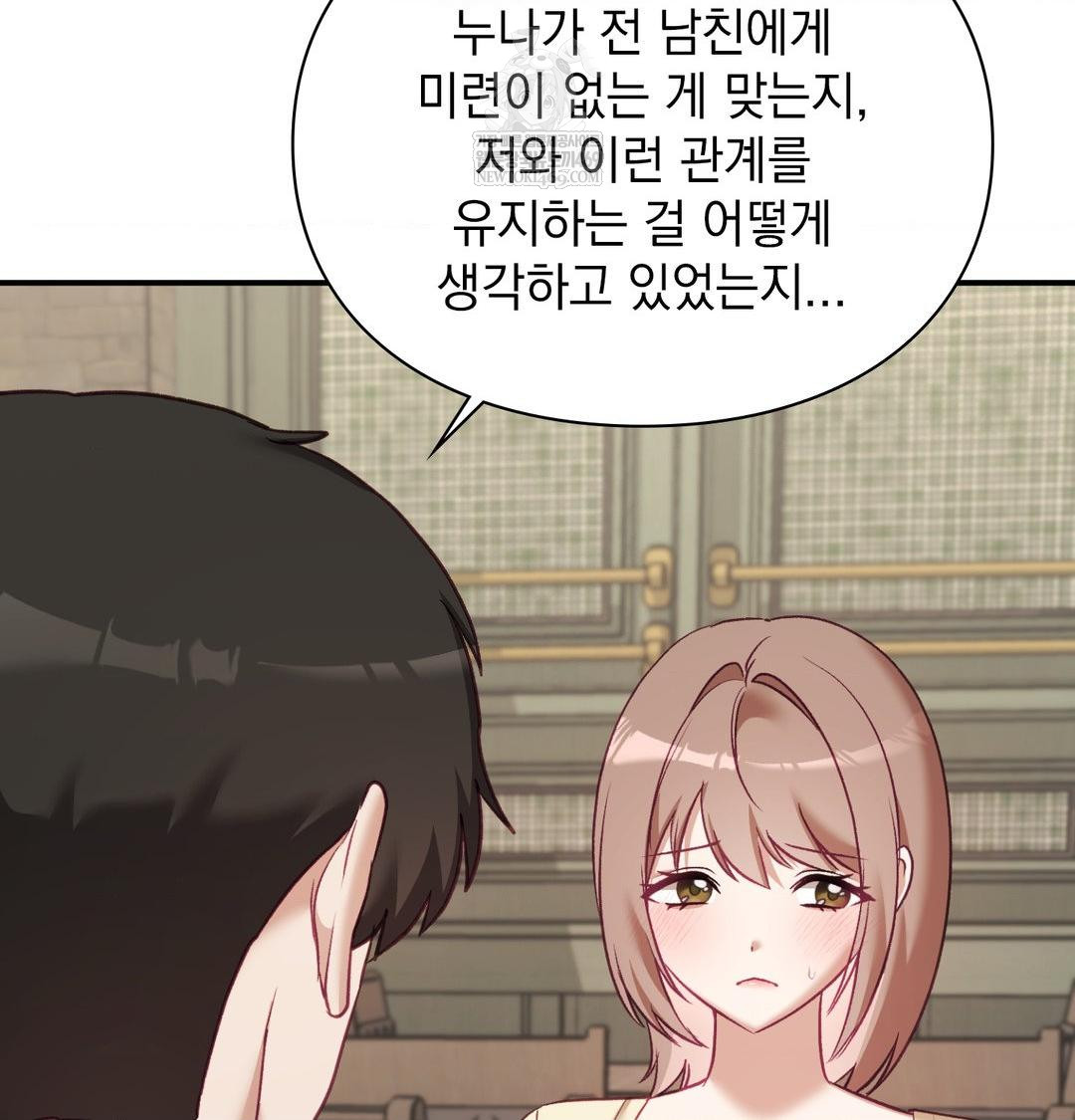 The Circumstances of Unrequited Love Raw - Chapter 20 Page 29