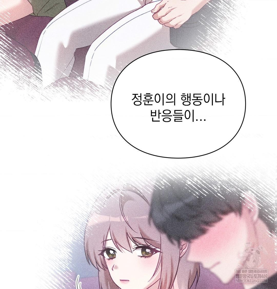 The Circumstances of Unrequited Love Raw - Chapter 20 Page 74