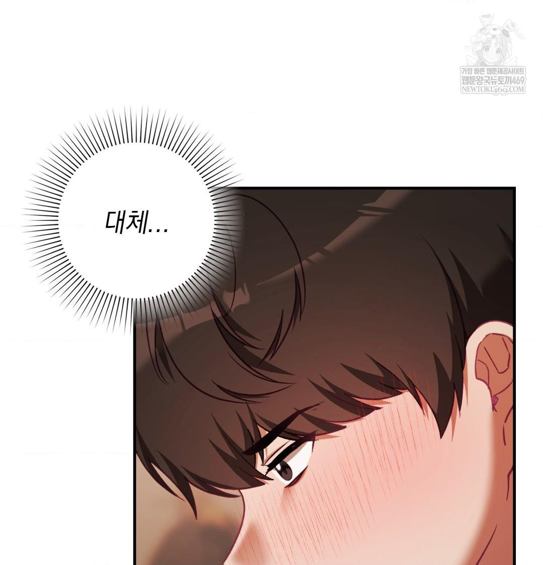 The Circumstances of Unrequited Love Raw - Chapter 22 Page 30