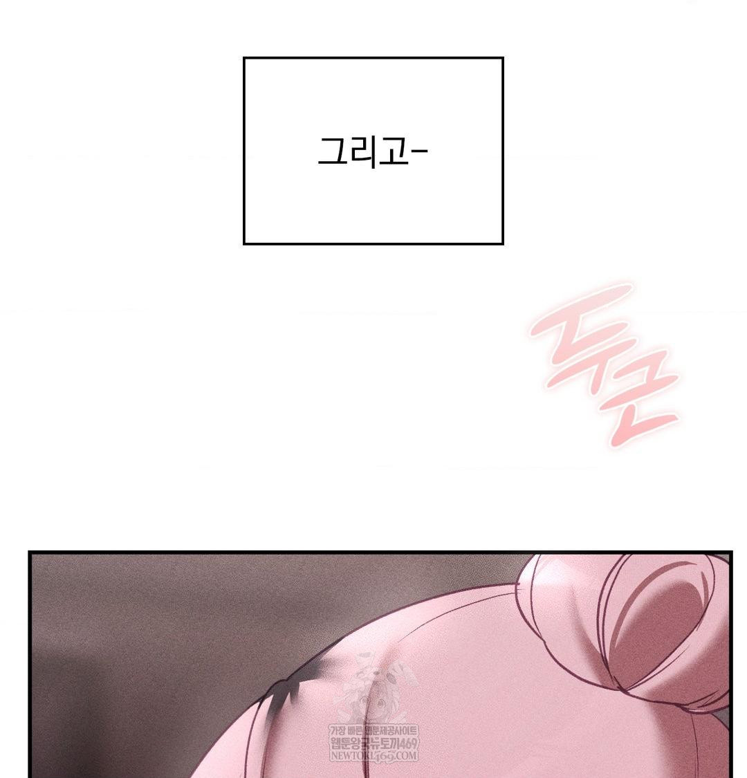 The Circumstances of Unrequited Love Raw - Chapter 22 Page 51