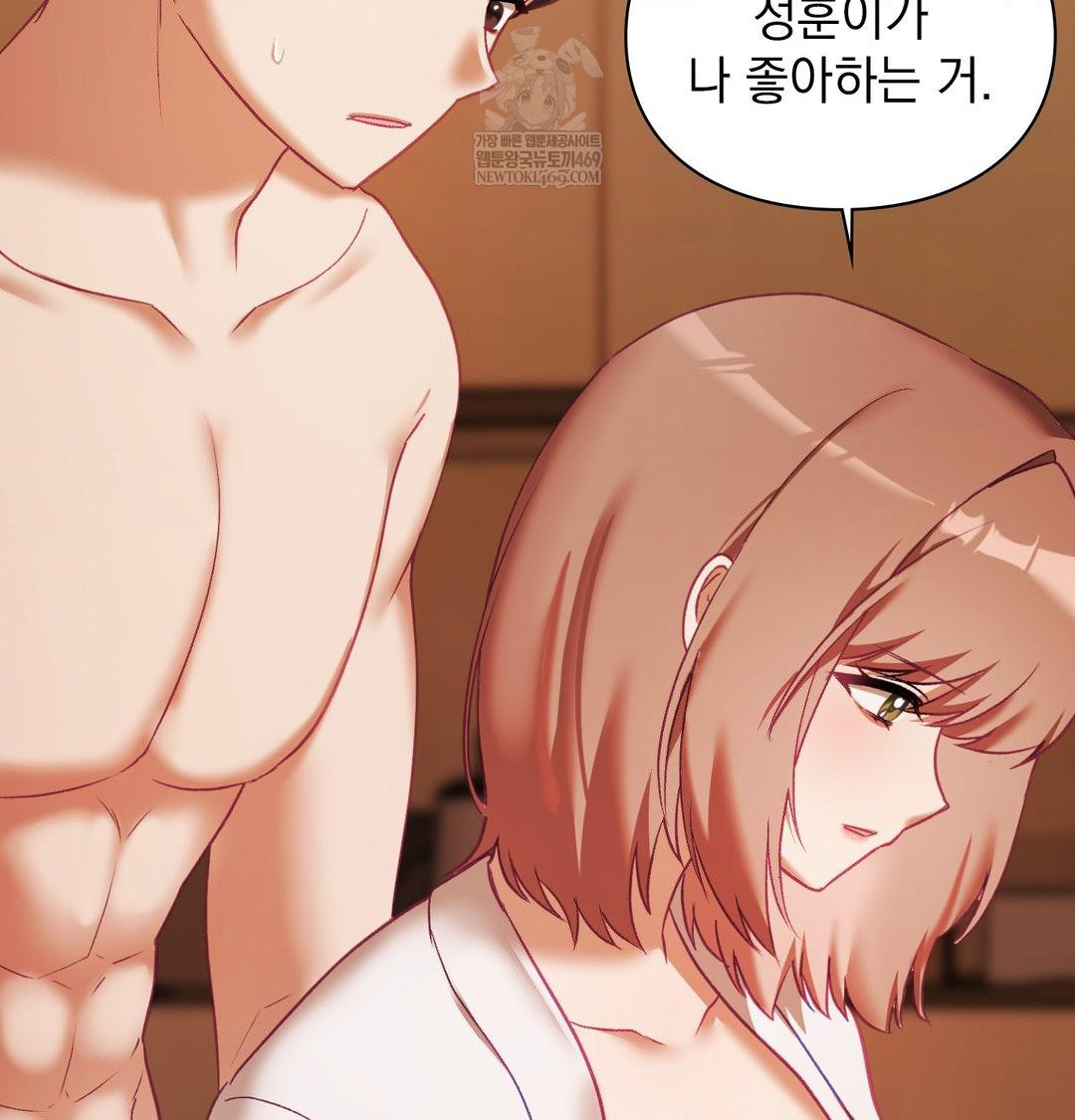 The Circumstances of Unrequited Love Raw - Chapter 22 Page 95