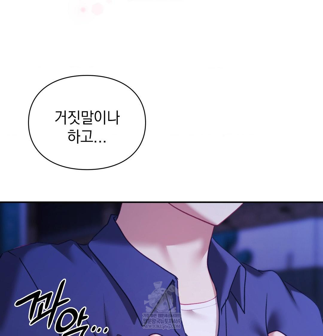 The Circumstances of Unrequited Love Raw - Chapter 23 Page 175