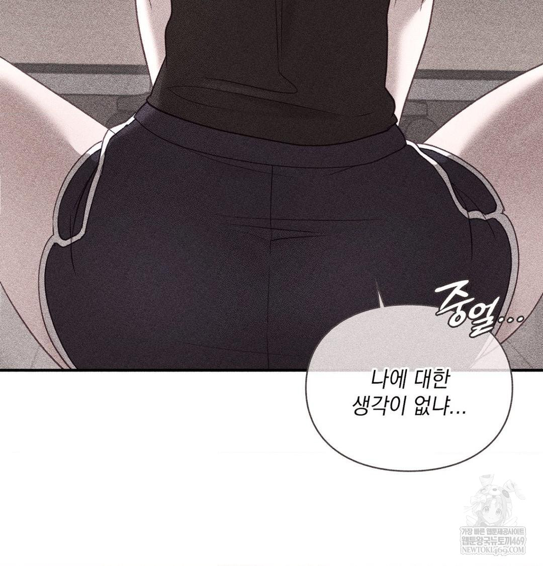 The Circumstances of Unrequited Love Raw - Chapter 24 Page 140